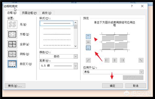 三线表格怎样制作？：三线表格怎么制作