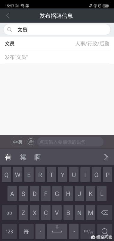 58同城怎么发布招聘信息，58同城怎么发布招聘信息免费