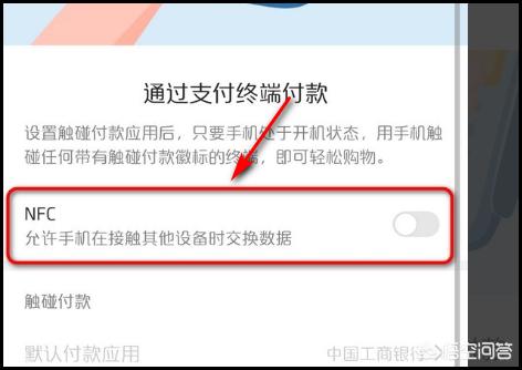 nfc使用方法nfc使用方法和技巧