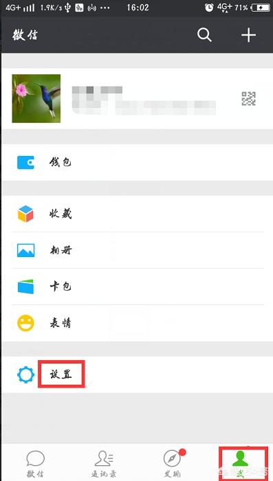 微信账户（微信账户是什么意思？）