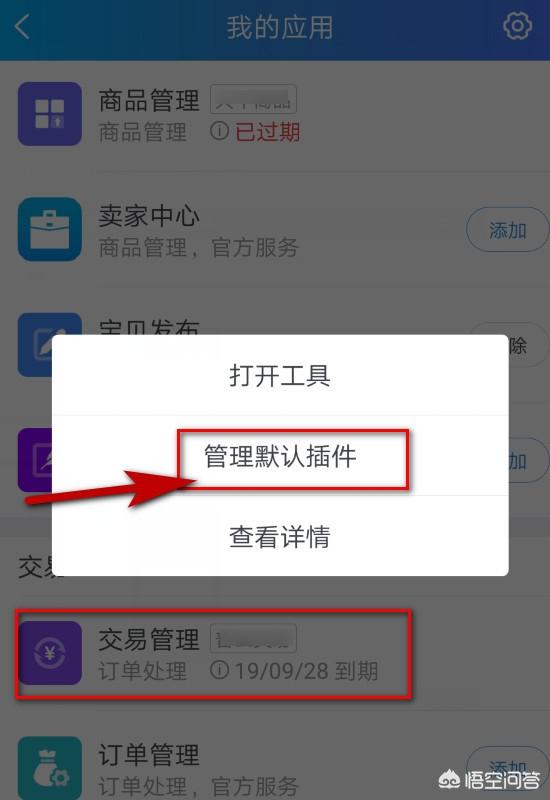 千牛app怎么做？：千牛app