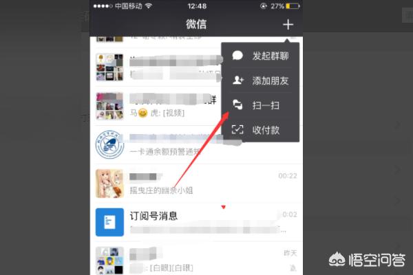 [微信二维码]微信二维码怎么开启？