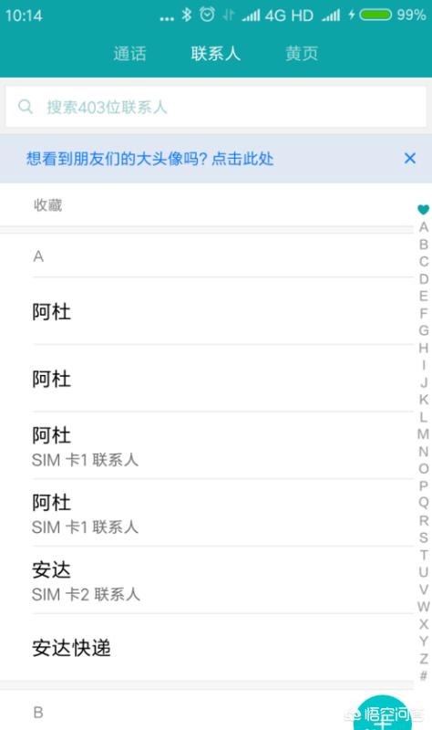 华为手机通讯录如何备份？：手机通讯录备份