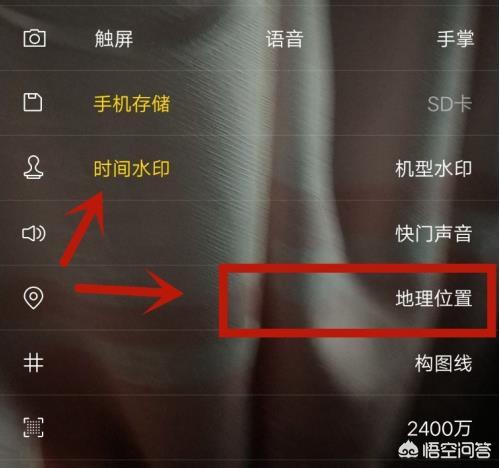 手机拍照时怎么开启地理时间位置水印