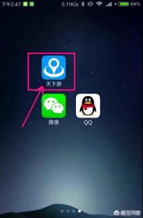 手机怎么定位自己的位置