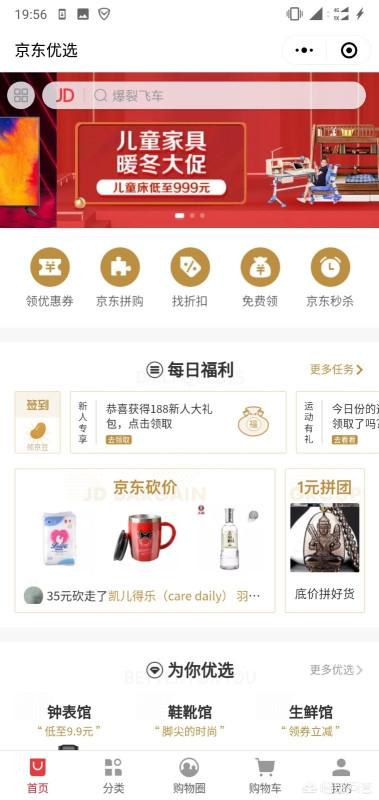 [京东可以微信支付吗]京东可以用微信支付吗？