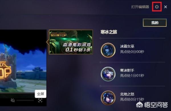 怎么退出英雄联盟界面（wegame启动英雄联盟闪退怎么办？）