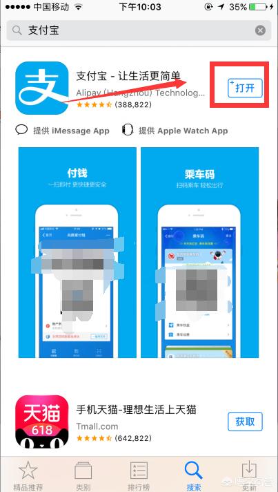 支付宝客户端在哪里打开