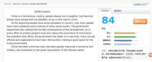 英語高分網-英語高分網站