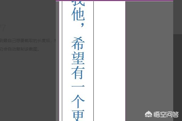 电脑长截图电脑长截图怎么截