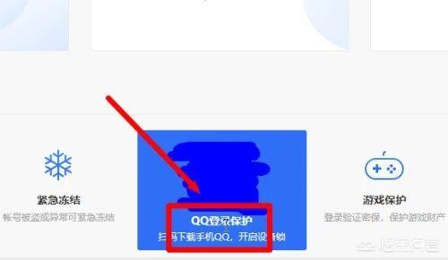 申诉qq号（qq怎么申诉账号？）