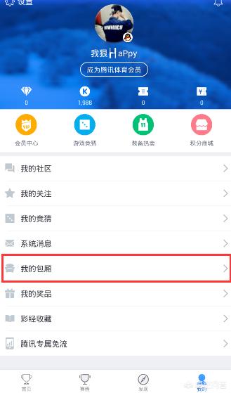 腾讯nba（腾讯nba免费视频直播）