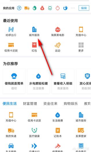 长沙公交车扫码支付怎么用？