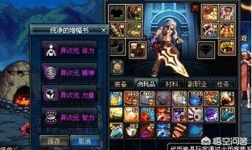 dnf红字胚子装备去哪里刷快 dnf红字-第5张图片-春华游戏网