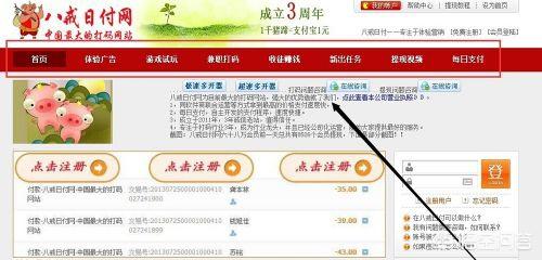 八戒日付(猪八戒日付网可信吗？)
