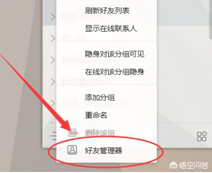 QQ的“好友恢复”功能在哪里可以找到？：qq好友恢复官网