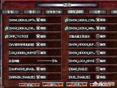 三国风云外挂 风云三国开挂测试版本什么样-第3张图片-春华游戏网