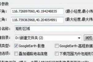 如何下载谷歌的Google earth卫星影像图？：卫星影像