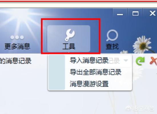 qq聊天记录导出（qq聊天记录如何导出保存？）