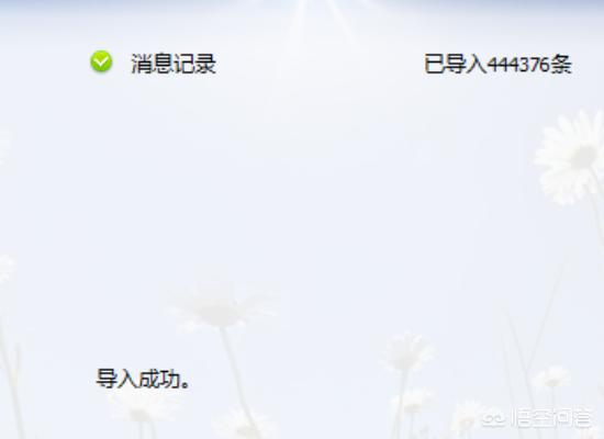 qq聊天记录导出（qq聊天记录如何导出保存？）