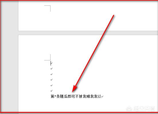 word另起一页word另起一页怎么操作