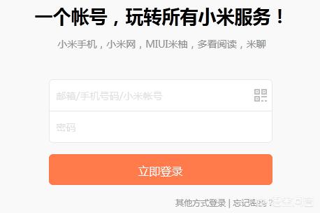 小米吃的爽怎么注销账号