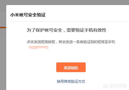 小米吃的爽怎么注销账号(图6)