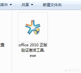 office2010 toolkit，office2010toolkit2.2.3激活工具怎么用