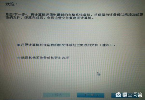 如何让电脑一键还原（电脑怎样才能一键还原）