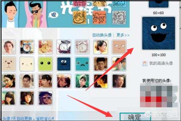 qq怎么设置动态头像？：qq动态头像