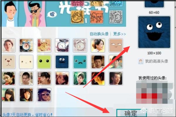 动态qq头像-如何设置动态qq头像