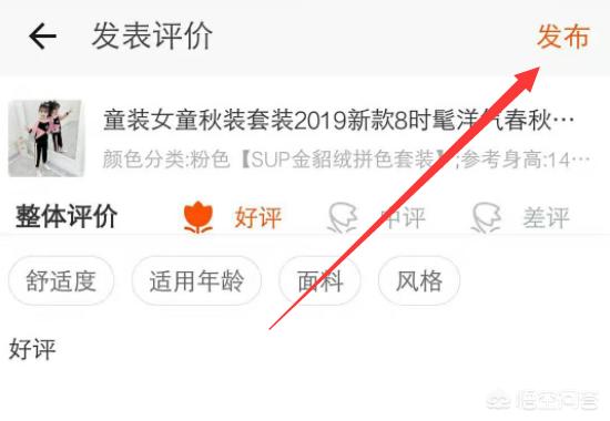 淘宝怎么评价商品？：淘宝怎么评价商品