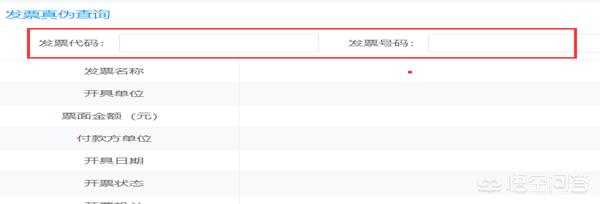 河南省国家税务局网站-河南省国家税务局网站发票查询