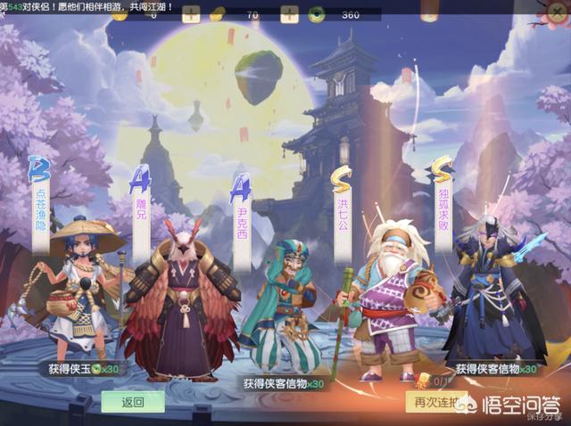 有什么好玩的古装网络游戏？手机网游名字竖起来
