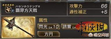 真三国无双7吕布传攻略 真三国无双7吕布-第2张图片-Game优搜