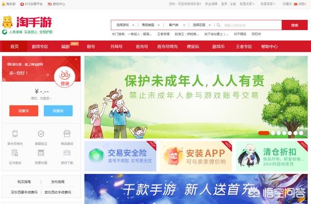 收集模仿器哪个好用？哪个游戏交易平台更好？