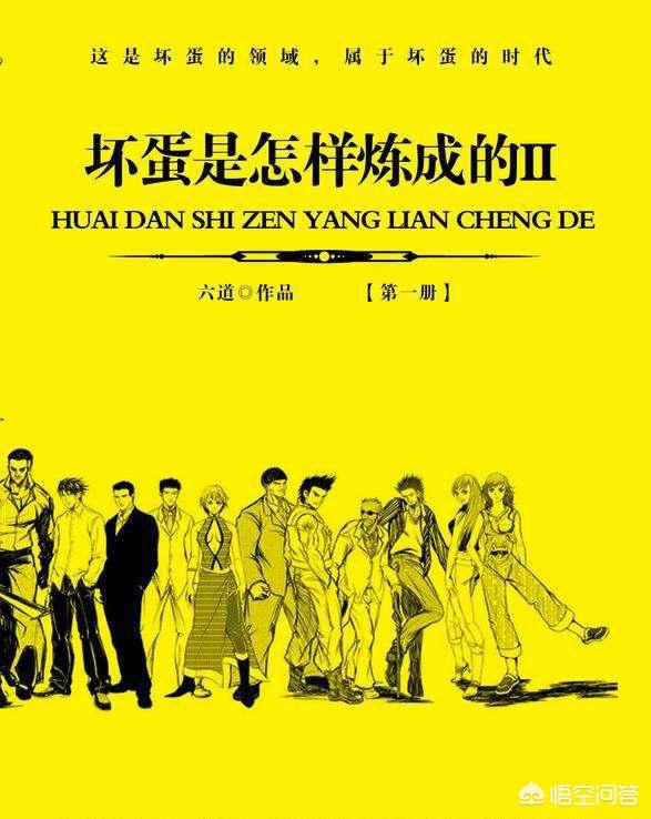 坏蛋是怎样炼成的电视剧，坏蛋是怎样炼成的电视剧有几部