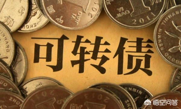 可转换债券交易规则