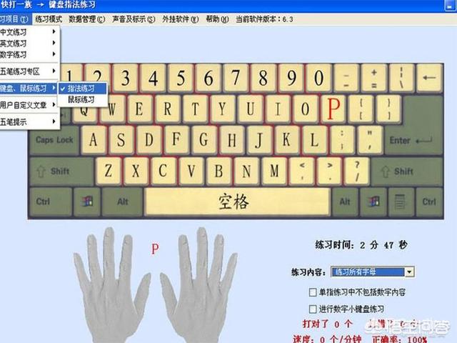 不懂拼音怎么学用拼音打字