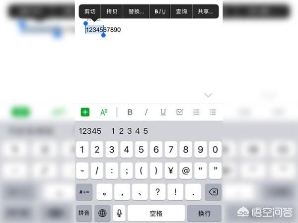 手机怎样复制粘贴（手机怎么随意复制或粘贴？）
