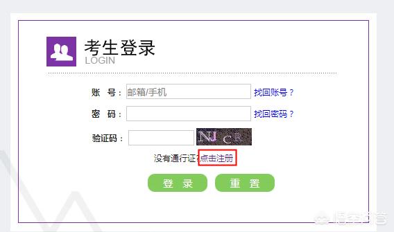 全国四六级报名官网，全国四六级报名官网准考证打印