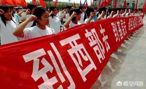 什么是大学生(什么是大学生志愿服务西部计划?)