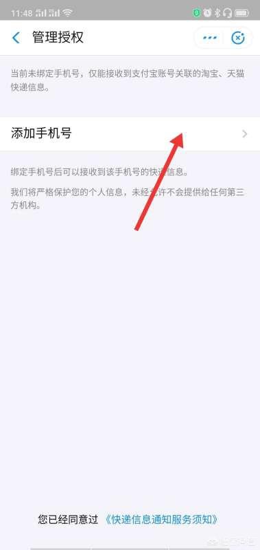 怎么查询已绑定的物流信息，怎么查询已绑定的物流信息呢