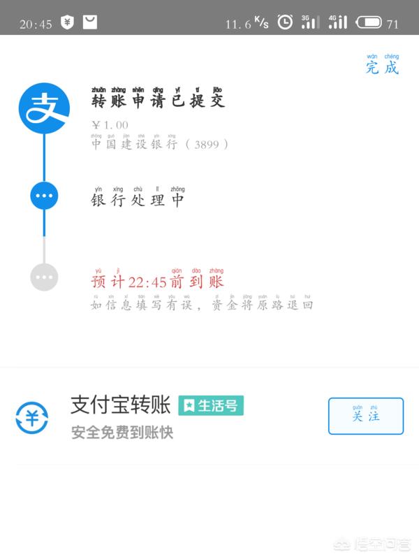 快捷跨境汇款怎么填