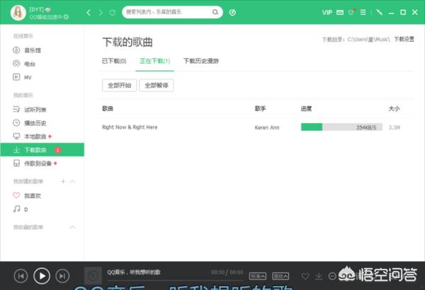 qq音乐如何下载mp3格式-QQ音乐如何下载mp3格式歌曲