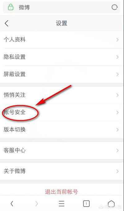 如何注销腾讯微博(微博永久封号怎么注销？)