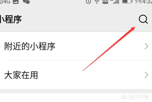 如何在手机上查询武汉核酸检查结果？