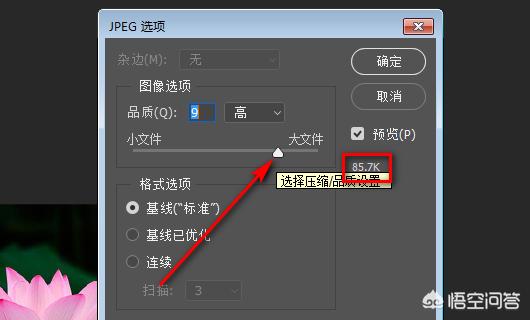 怎么压缩图片200k以下(图4)