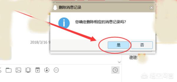 qq消息怎么删除聊天记录,电脑qq消息怎么删除聊天记录