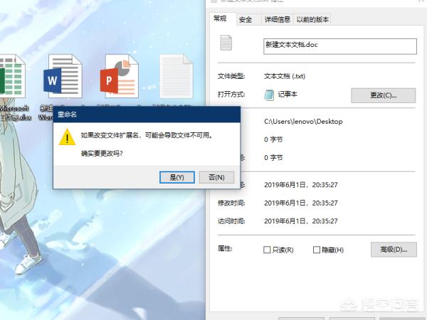 txt文本文档（格式.doc(Word97/Word XP/Word 2003) .docx(Word 2007/Word 2010) .txt(纯文本文件) 是什么意思？）